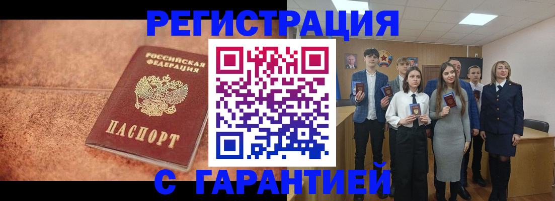 прописка иностранных граждан в Севастополе