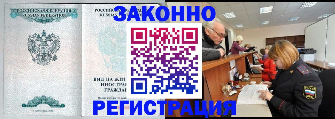 прописка поиск в Севастополе