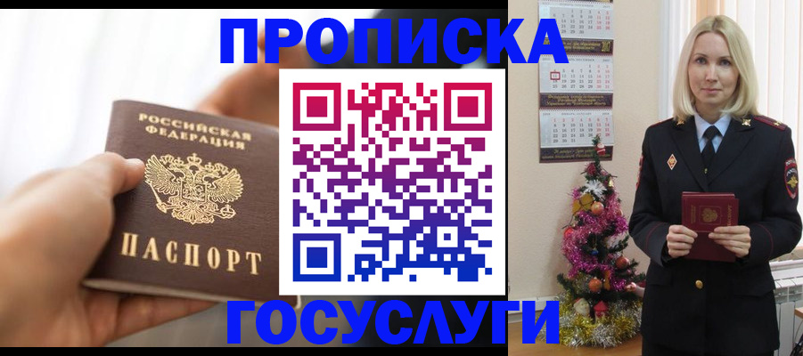 регистрация для школы в Севастополе